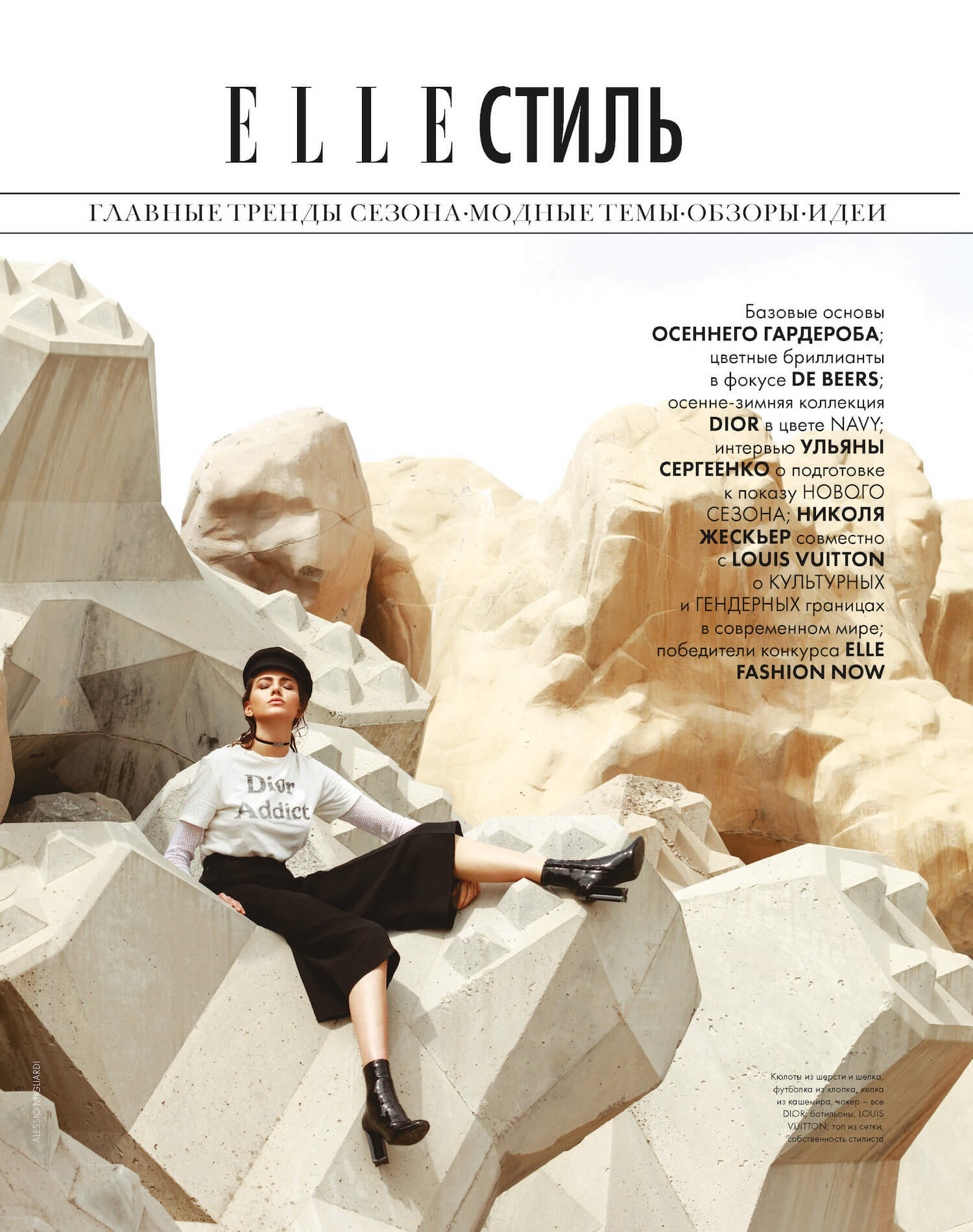 Tako, next, fashion, magazine, l'Officiel, Anna Neretto, Silvia Sadecka, Alessio Migliardi
